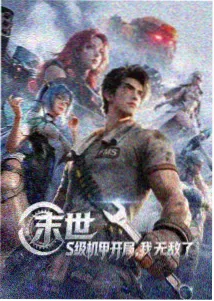 光影分割 片单卡片封面